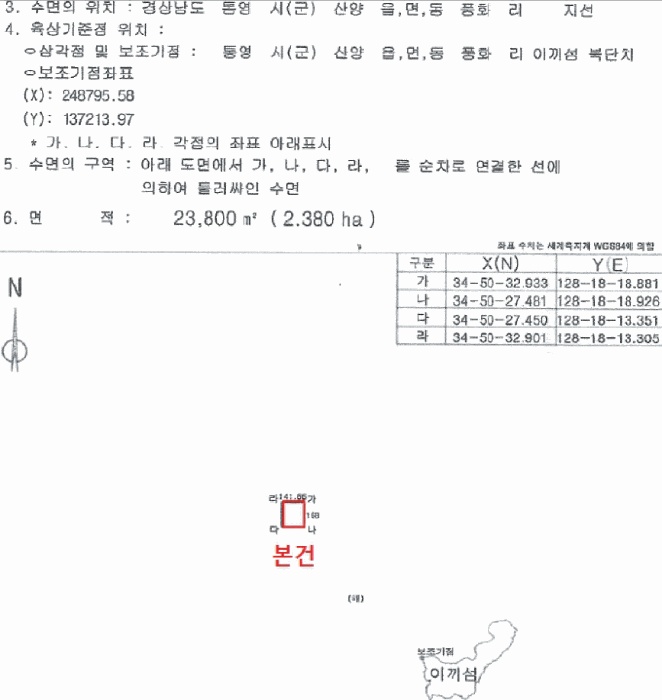 통영지원 2025타경22217-1 사진