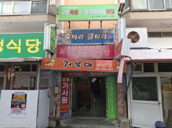 통영지원 2025타경22255-1 사진