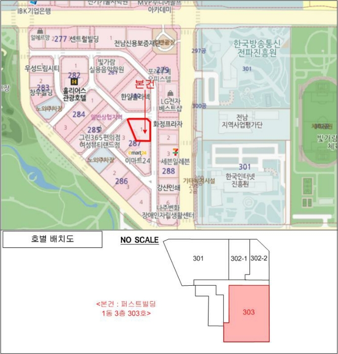 광주지법 2024타경3440-1 사진
