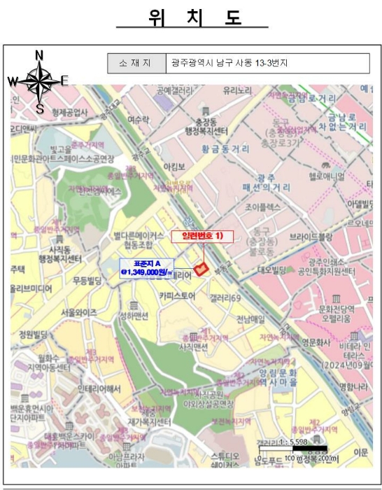 광주지법 2024타경5491-1 사진
