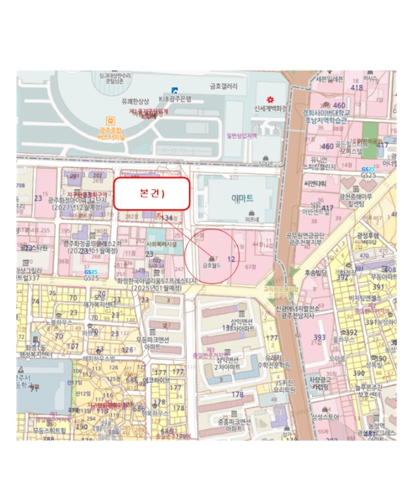 광주지법 2024타경9011-1 사진