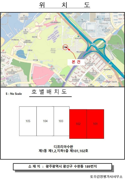 광주지법 2024타경72187-1 사진