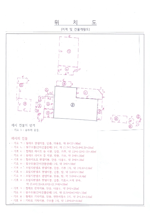 광주지법 2024타경81013-1 사진