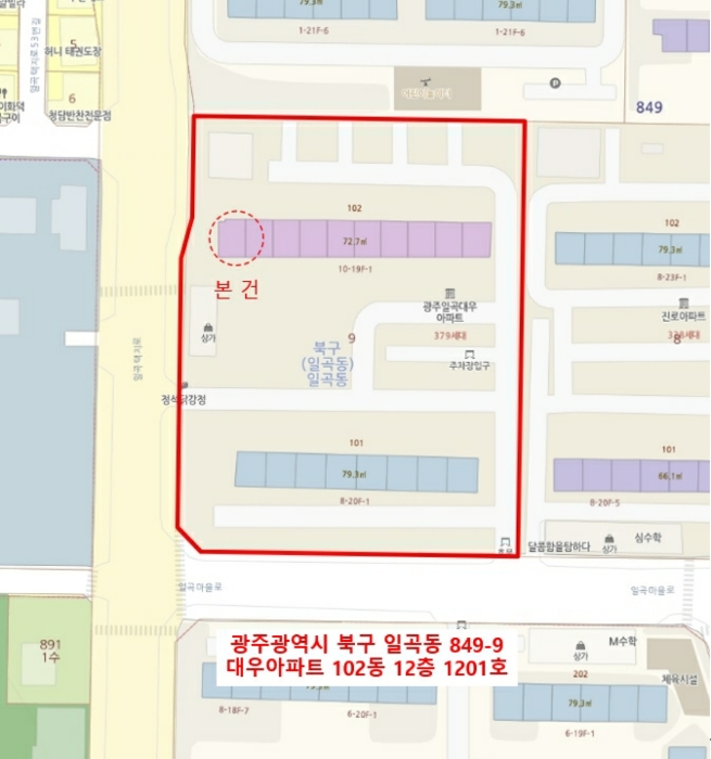 광주지법 2024타경85572-1 사진