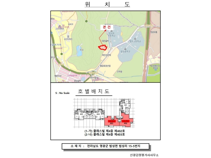 광주지법 2024타경89529-1 사진