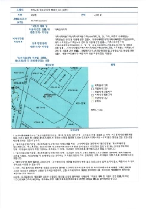 광주지법 2025타경7579-1 사진