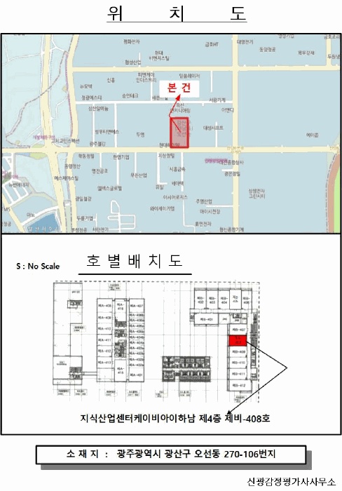 광주지법 2025타경7746-1 사진