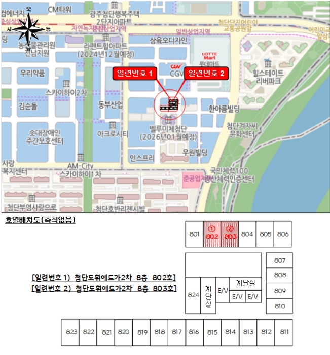 광주지법 2025타경30227-2 사진
