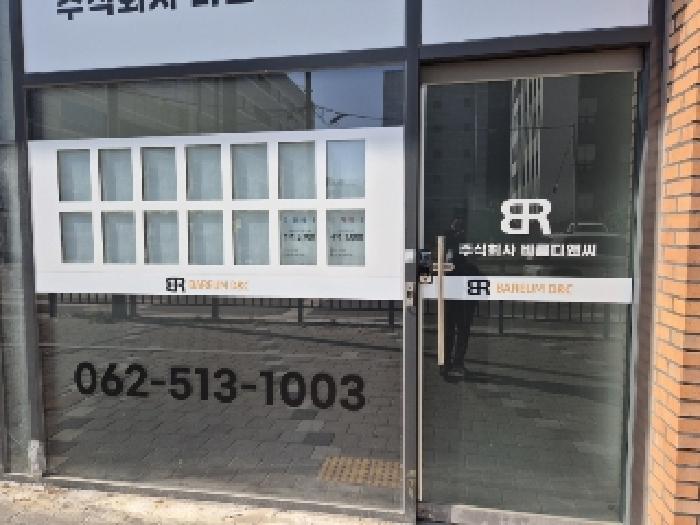 광주지법 2025타경30715-2 사진