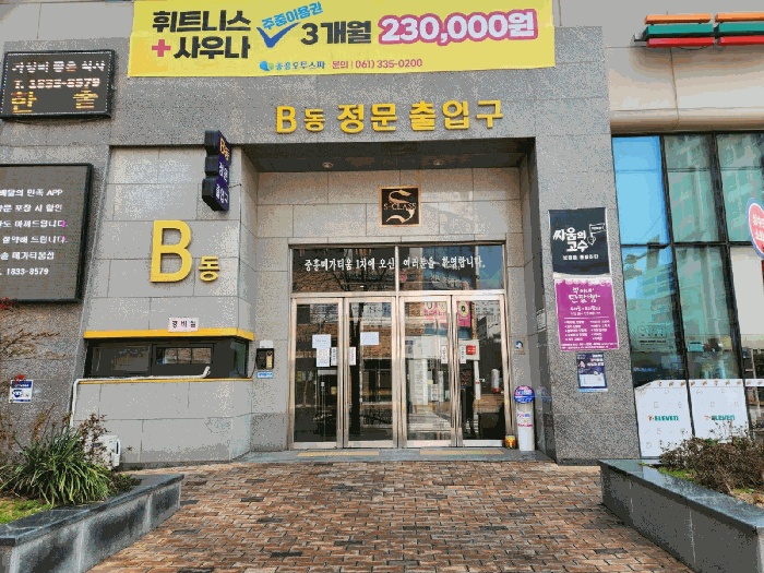 광주지법 2025타경32291-1 사진