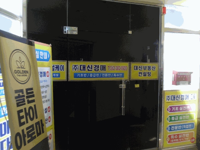 광주지법 2025타경32895-1 사진