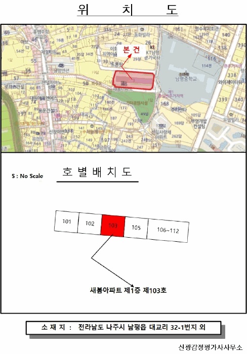 광주지법 2025타경33345-1 사진