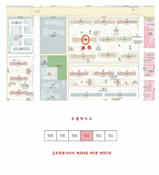 광주지법 2025타경33747-1 사진
