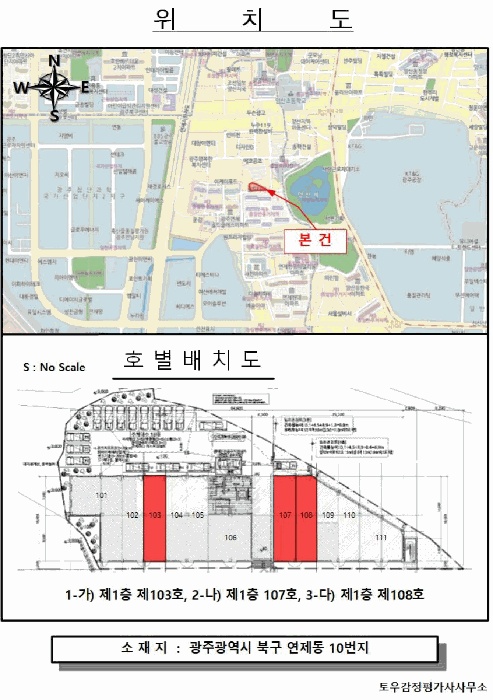 광주지법 2025타경33820-2 사진