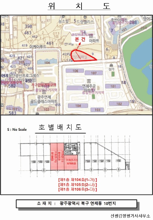 광주지법 2025타경33821-2 사진