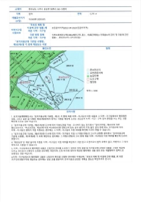 광주지법 2025타경34377-1 사진