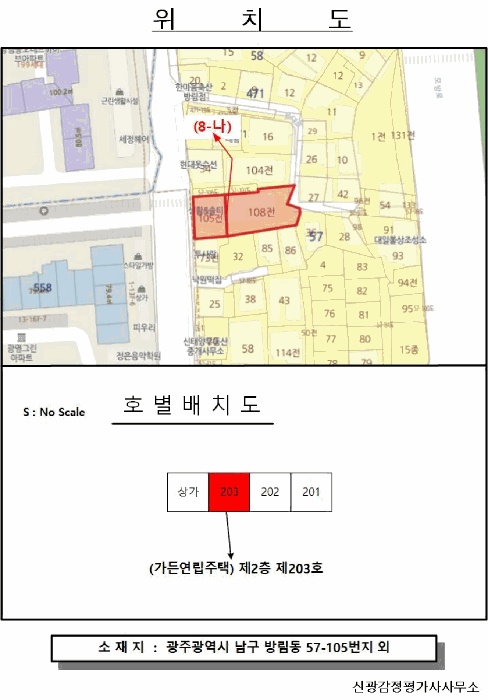 광주지법 2025타경34431-1 사진