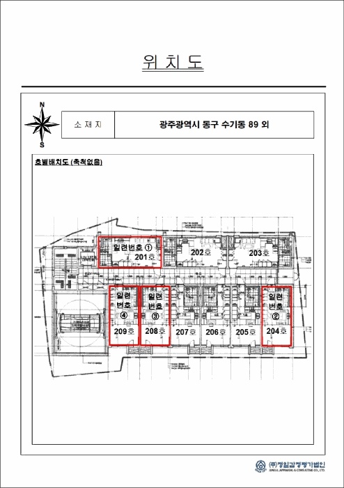 광주지법 2025타경34490-7 사진