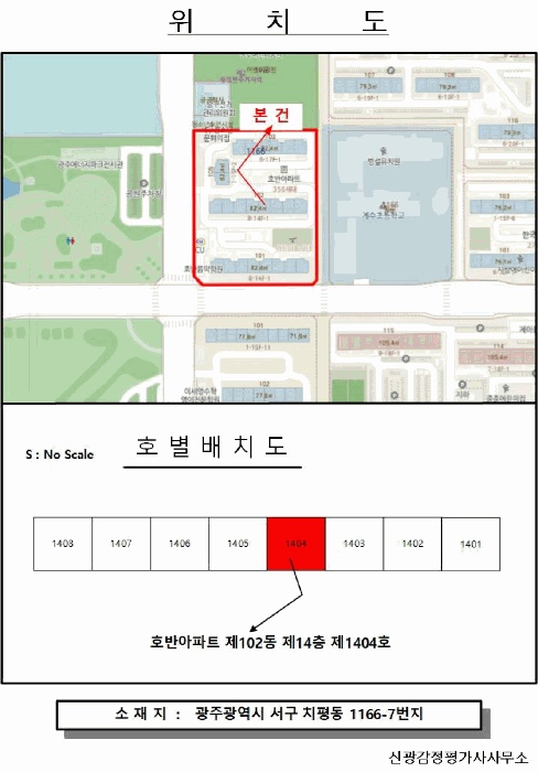 광주지법 2025타경34559-1 사진
