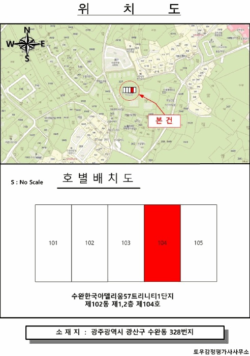 광주지법 2026타경828-1 사진