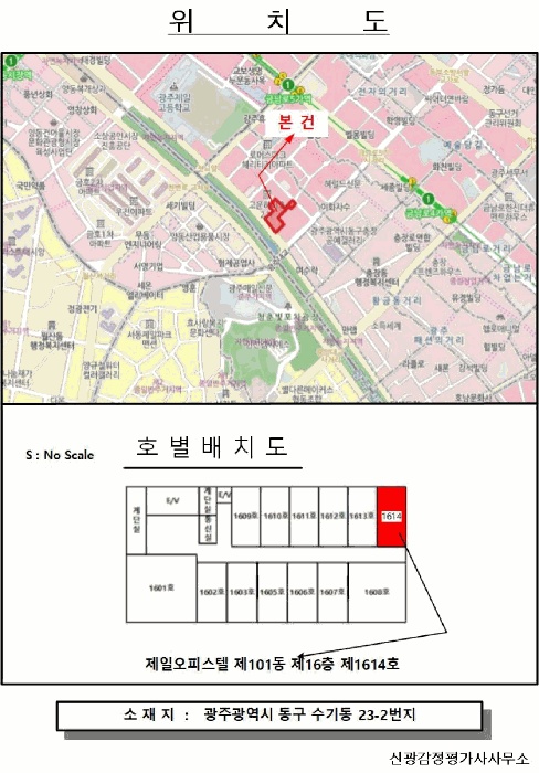 광주지법 2026타경998-1 사진