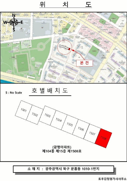 광주지법 2026타경30117-1 사진