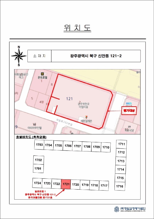 광주지법 2026타경30121-1 사진