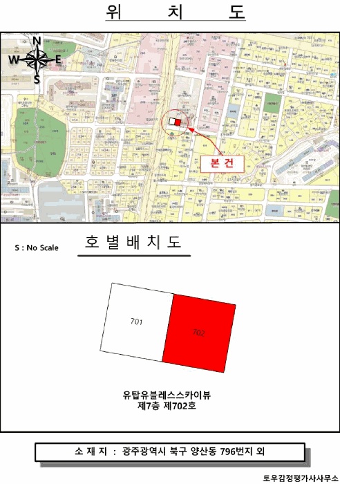 광주지법 2026타경30133-1 사진