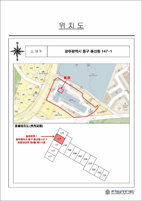 광주지법 2026타경30413-1 사진