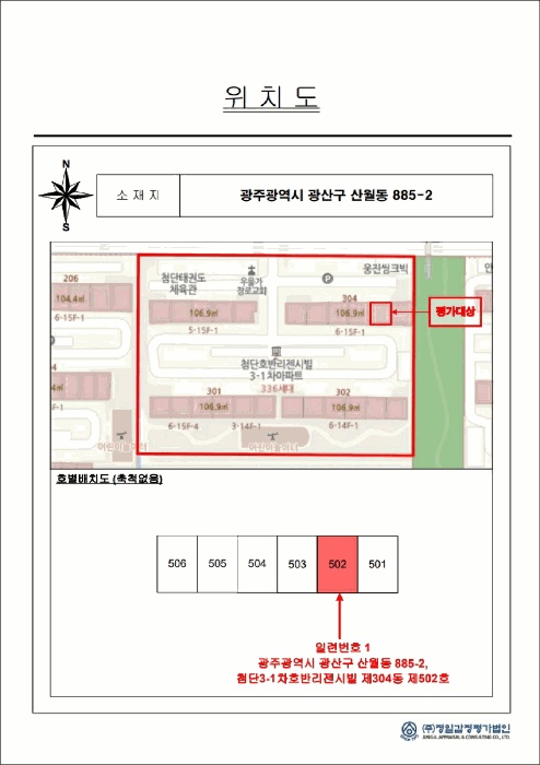 광주지법 2026타경30712-1 사진