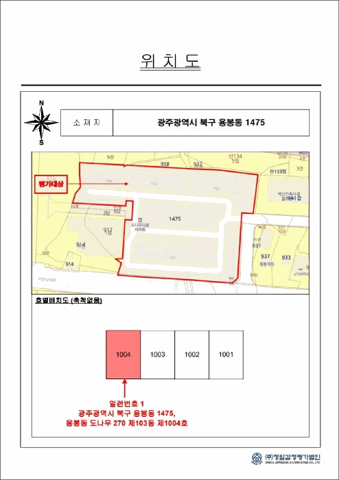 광주지법 2026타경30946-1 사진