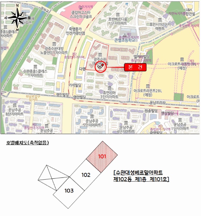 광주지법 2026타경31039-1 사진
