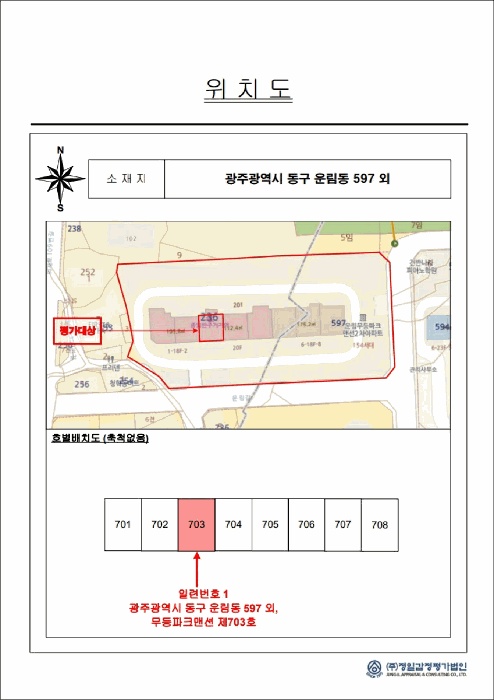 광주지법 2026타경31342-1 사진