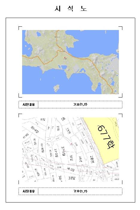 목포지원 2025타경577-1 사진