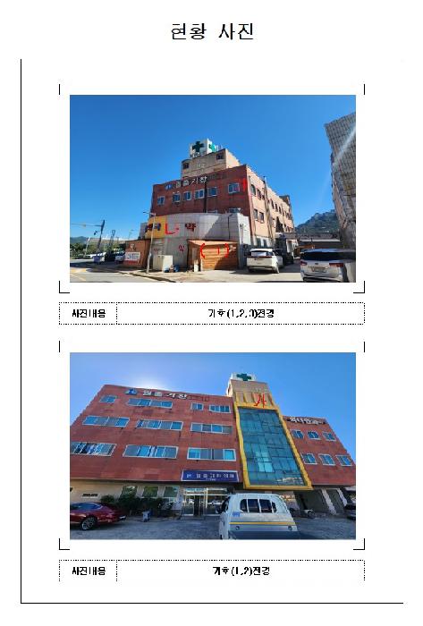 목포지원 2025타경51462-1 사진