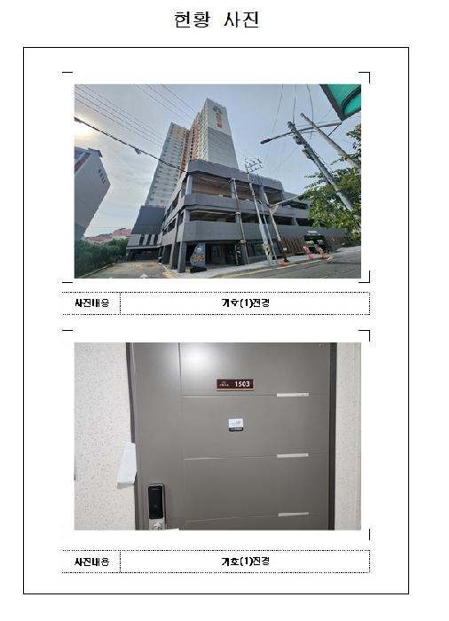 목포지원 2025타경51560-1 사진