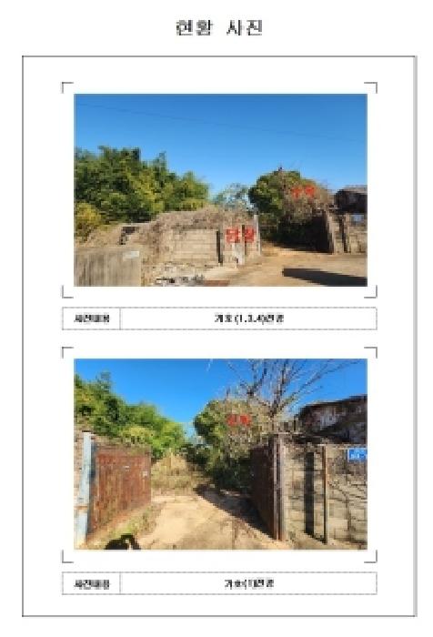 목포지원 2025타경51622-1 사진
