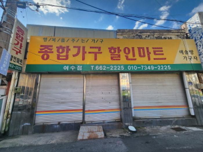 순천지원 2025타경625-2 사진