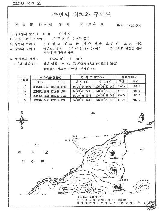해남지원 2024타경55801-1 사진