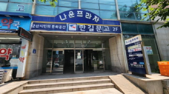 군산지원 2025타경447-1 사진