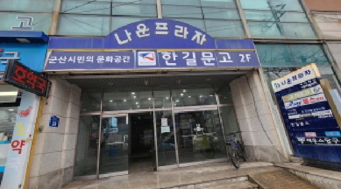 군산지원 2025타경20567-1 사진