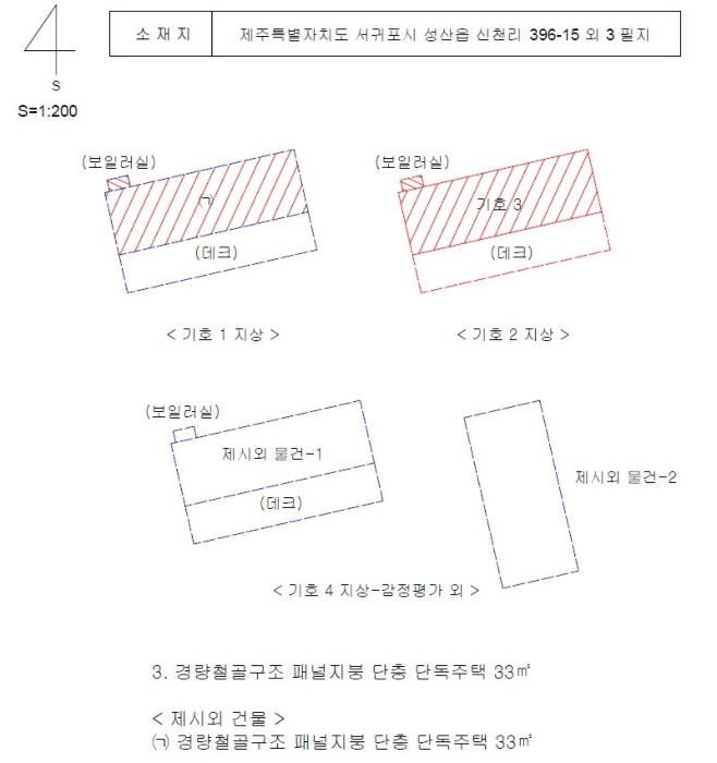 제주지법 2024타경4812-1 사진