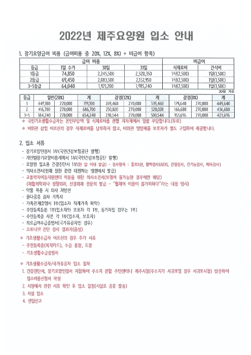 제주지법 2024타경33780-1 사진