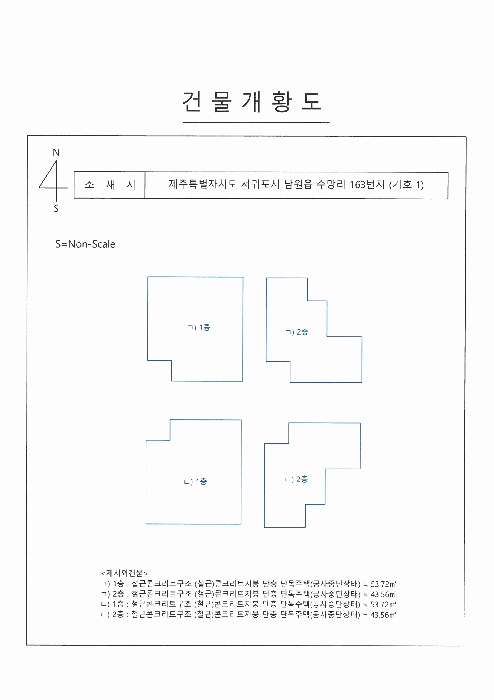 제주지법 2025타경1239-1 사진