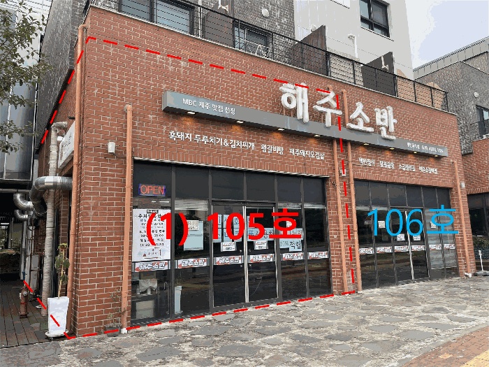 제주지법 2025타경1537-1 사진