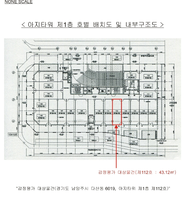 남양주지원 2024타경83735-2 사진