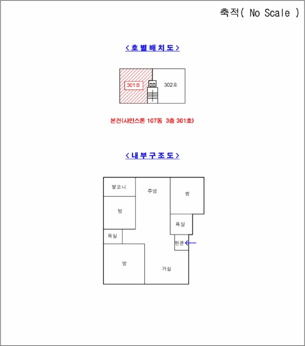2025타경71723-1 사진