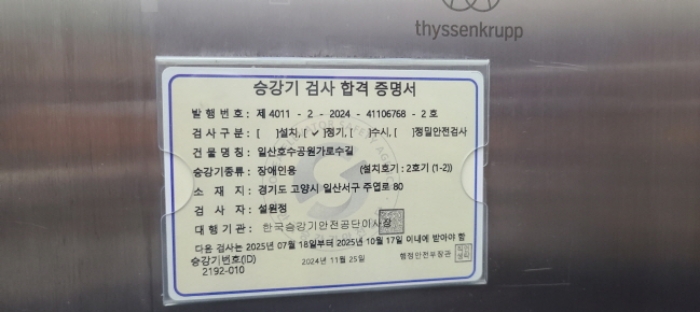 고양지원 2024타경9002-1 사진