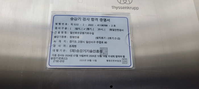 고양지원 2024타경74389-1 사진