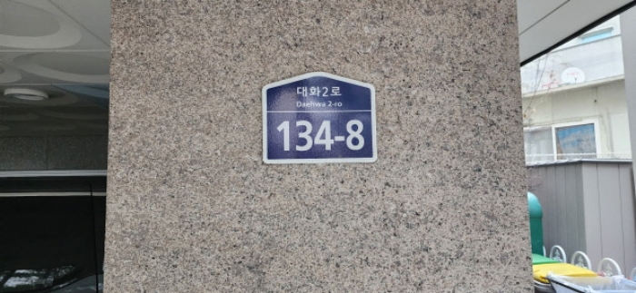 고양지원 2024타경88388-1 사진